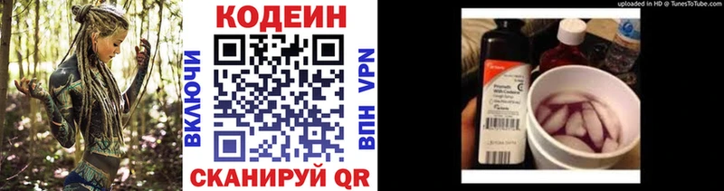 где найти   Березники  MEGA ССЫЛКА  Кодеин напиток Lean (лин) 