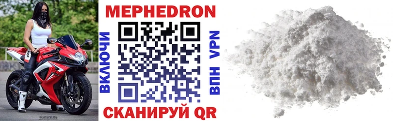 Мефедрон VHQ Березники